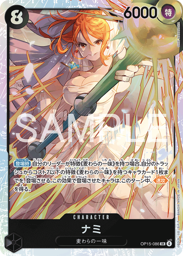 Nami (OP15-086)