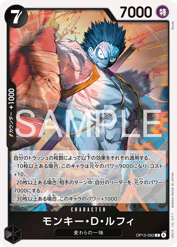 Monkey.D.Luffy (OP15-092)