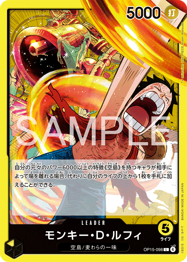 Monkey.D.Luffy (OP15-098)