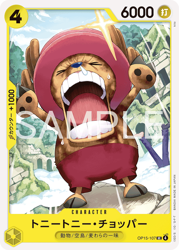 Tony Tony.Chopper (OP15-107)