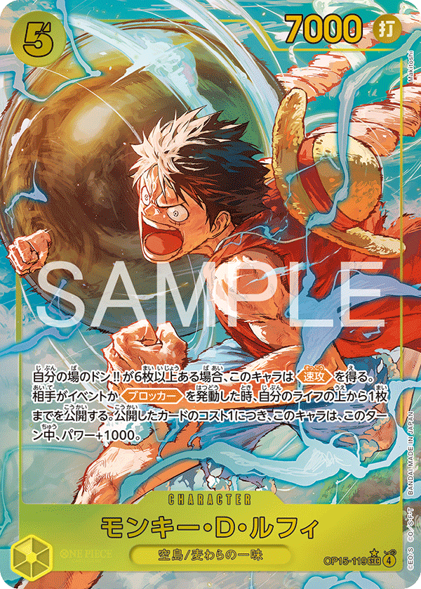 Monkey.D.Luffy