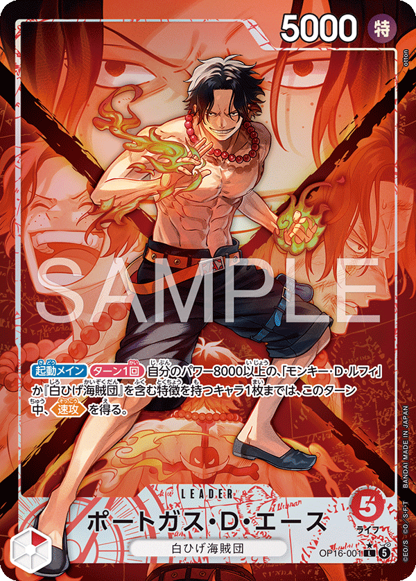 Portgas.D.Ace