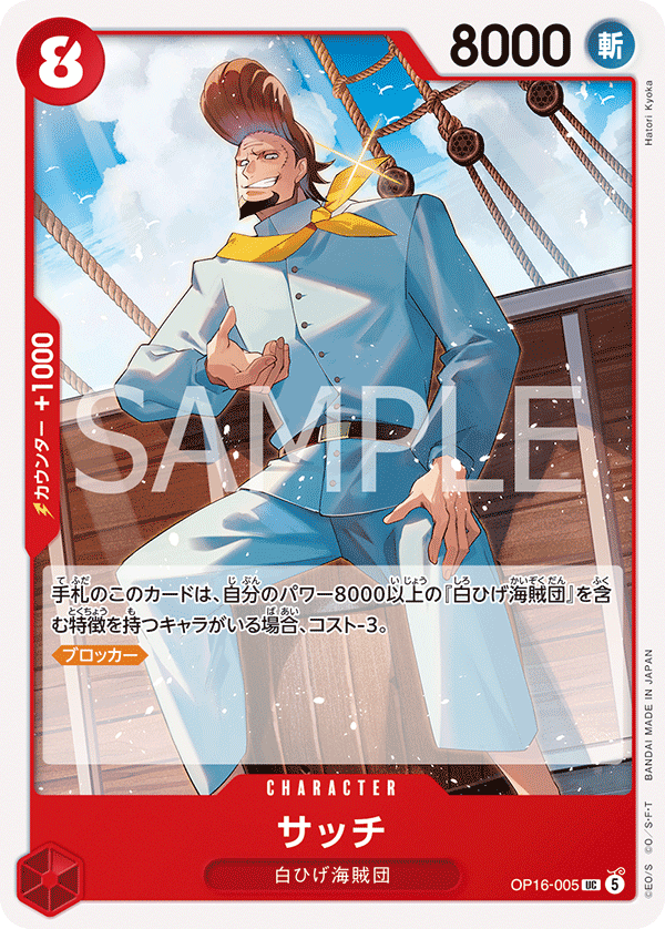 Thatch