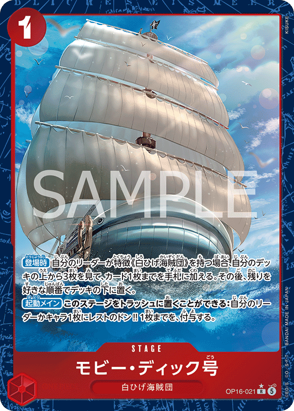 Moby Dick