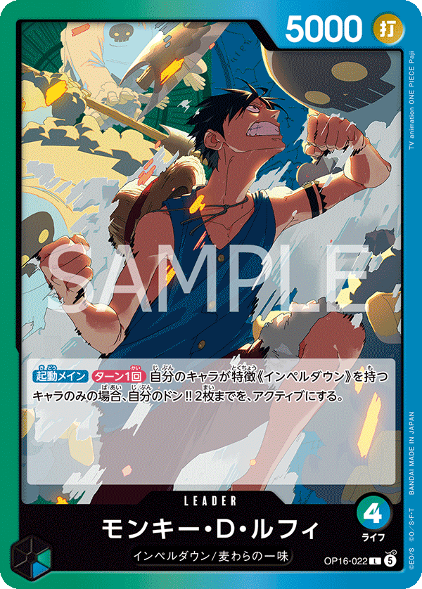Monkey.D.Luffy (022)