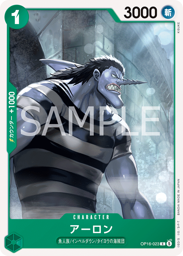 Arlong