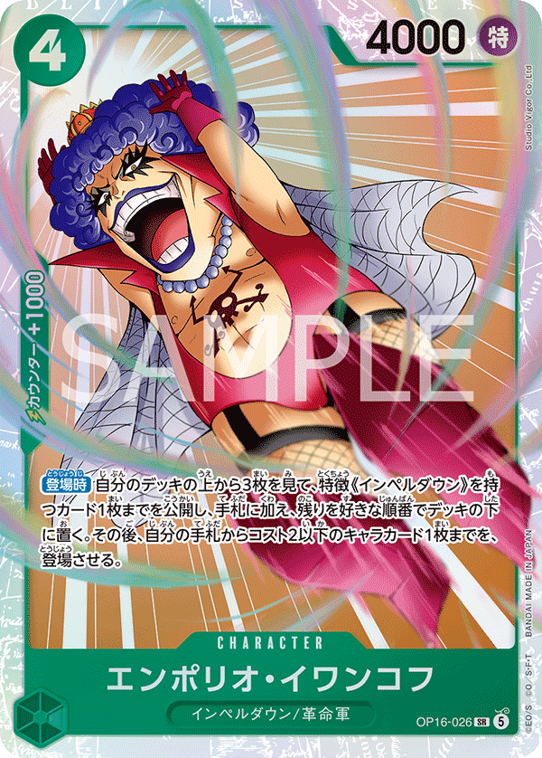 Emporio.Ivankov (026)
