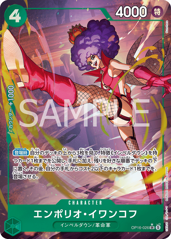 Emporio.Ivankov