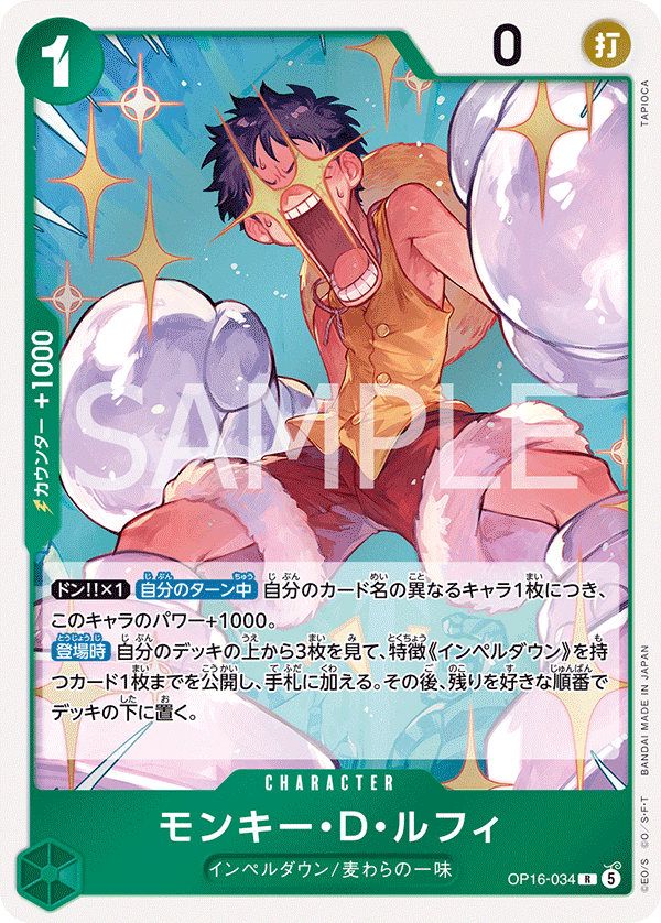 Monkey.D.Luffy (034)