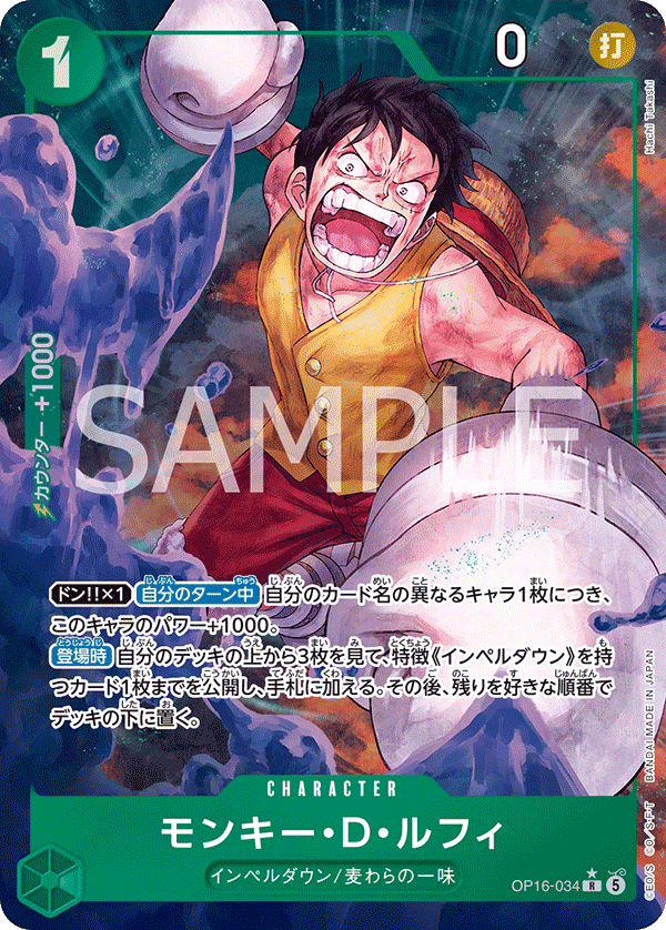 Monkey.D.Luffy