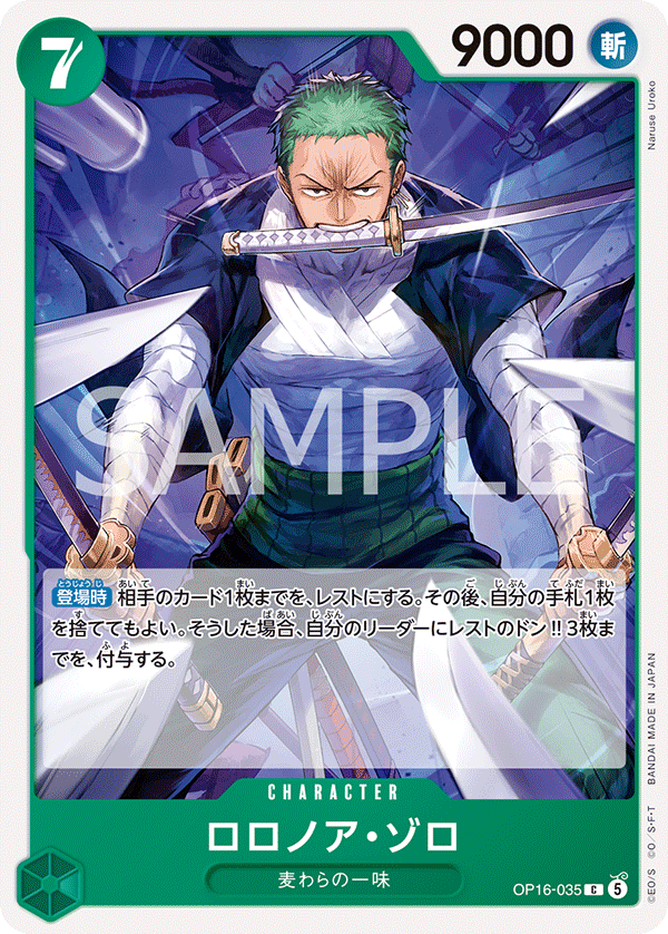 Roronoa Zoro (035)