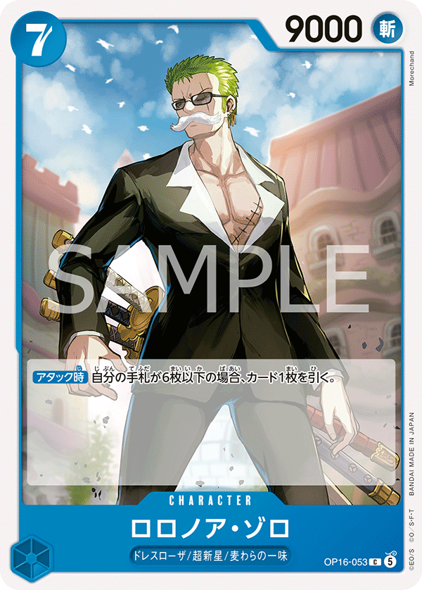 Roronoa Zoro (053)