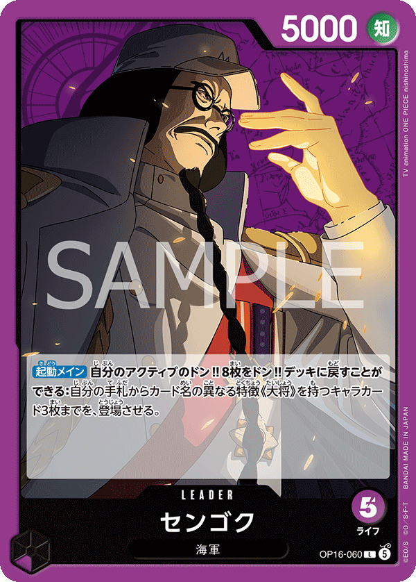 Sengoku (060)