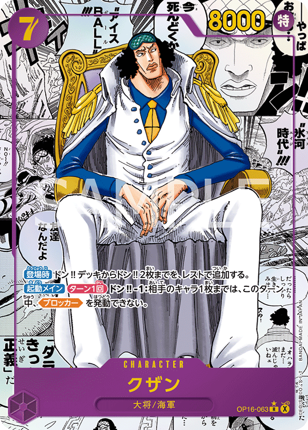 Kuzan