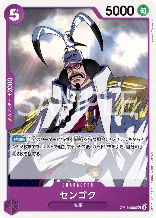 Sengoku (066)