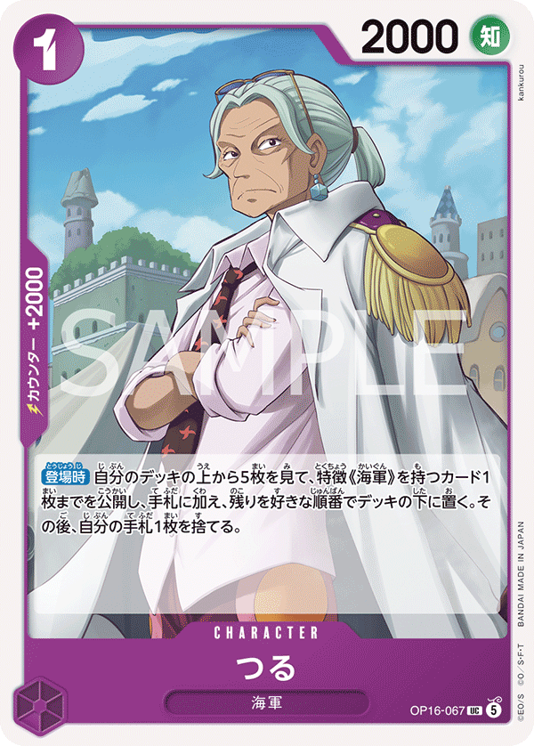 Tsuru