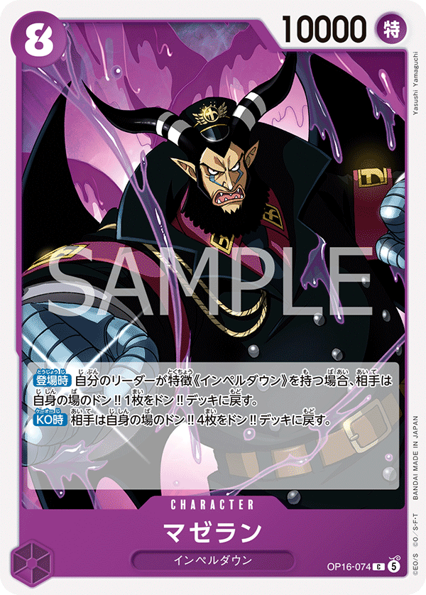 Magellan