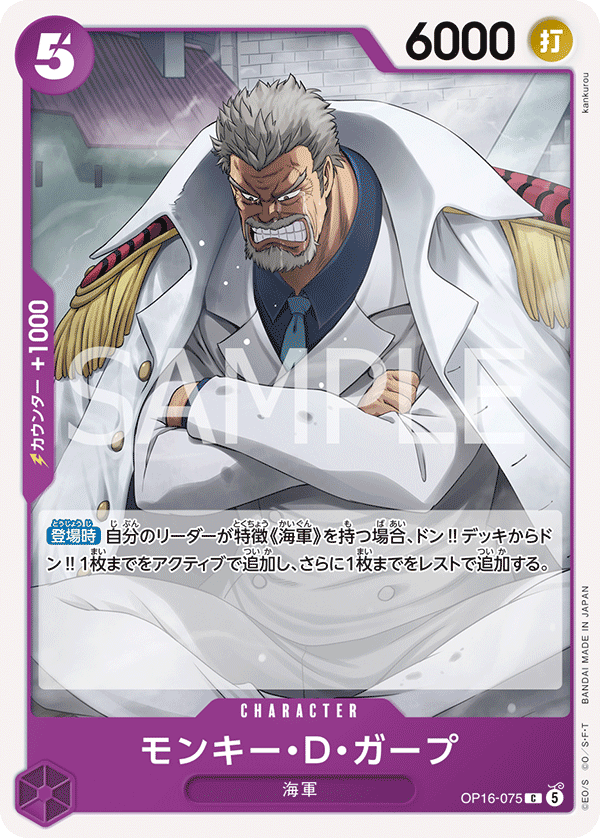 Monkey.D.Garp
