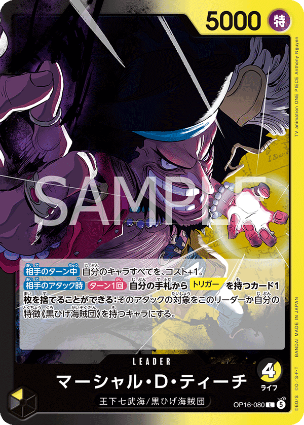 Marshall.D.Teach (080)