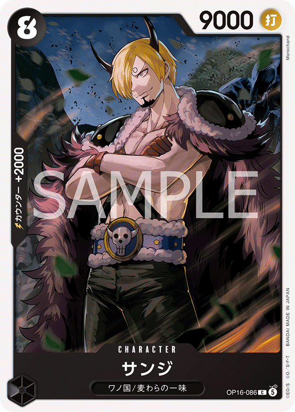 Sanji