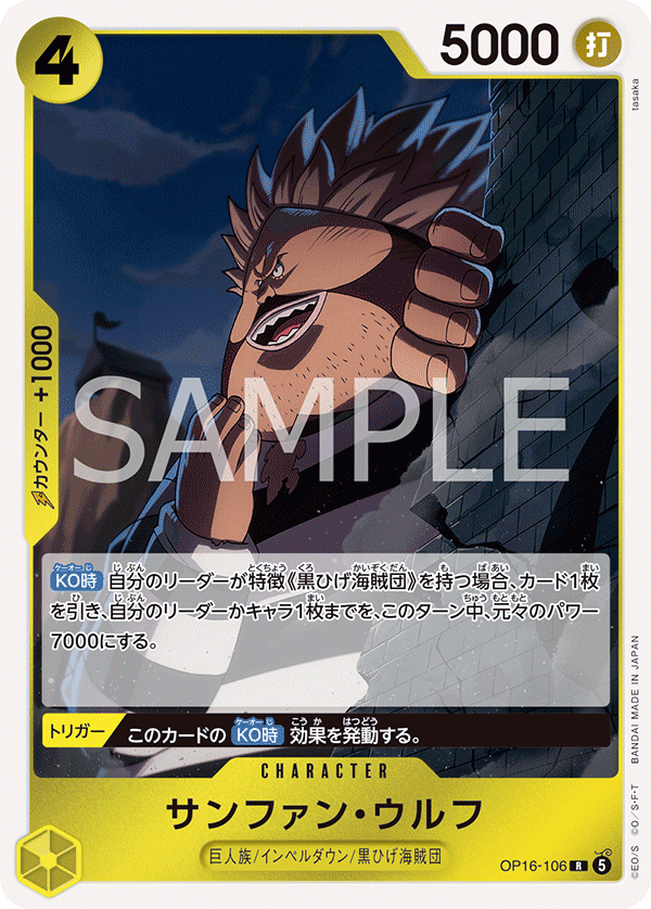 Sanjuan.Wolf