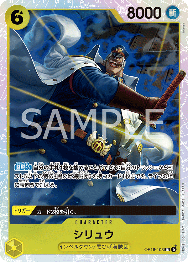 Shiryu (Full Art)