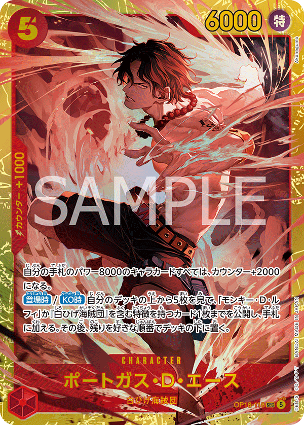 Portgas.D.Ace (118)