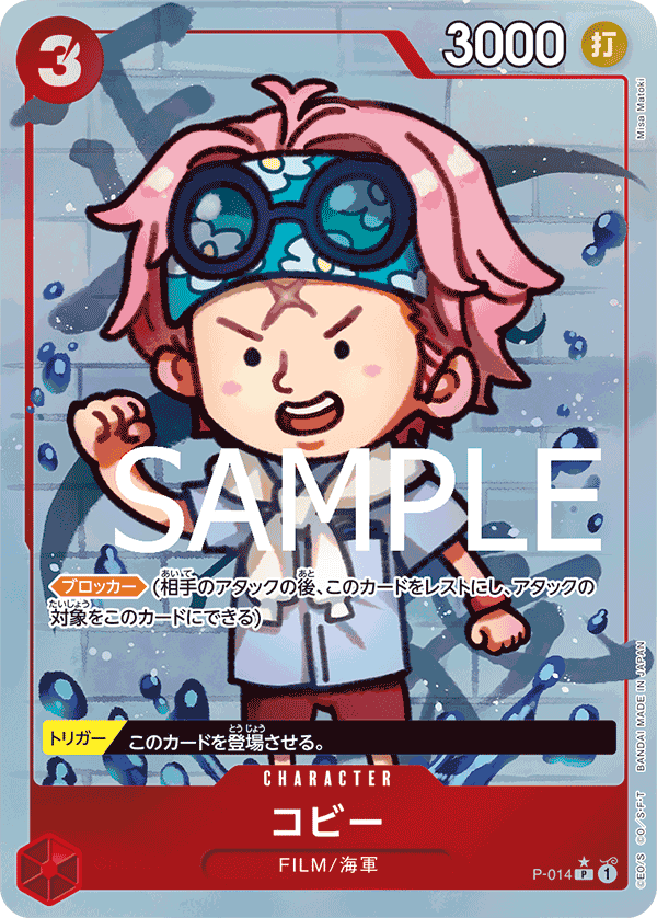 Koby (Full Art)