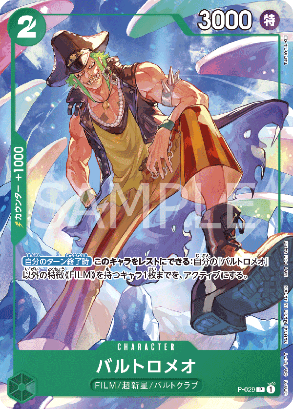 Bartolomeo (P-029) (Full Art)