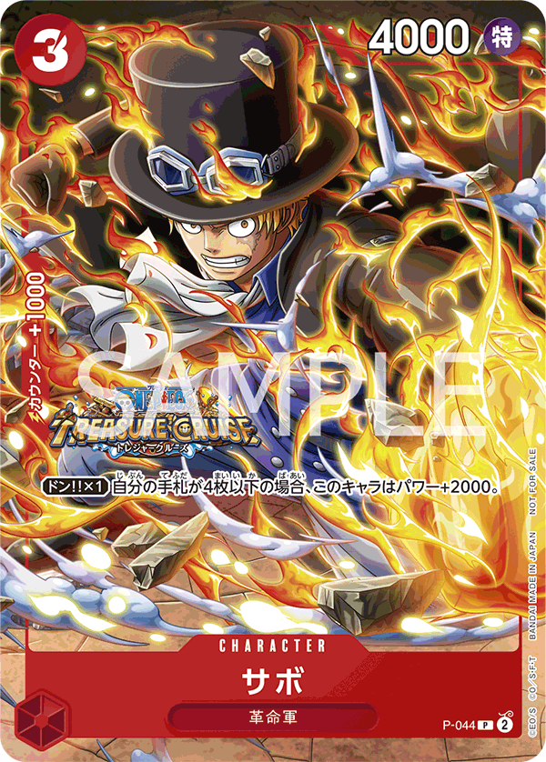 Sabo - P-044 (Pirate Foil)
