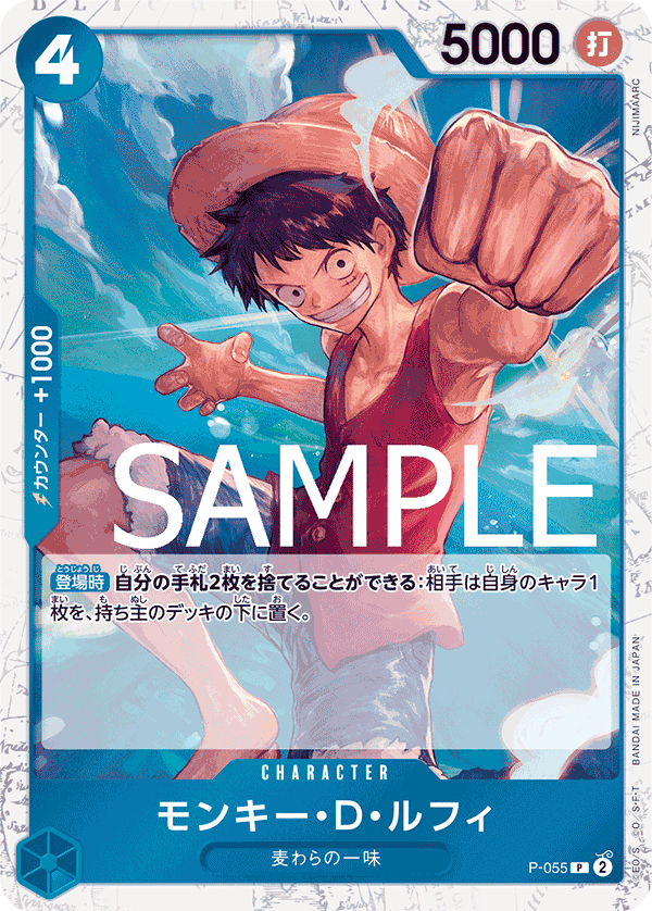 Monkey.D.Luffy