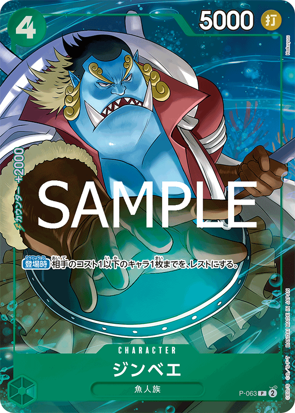 Jinbe