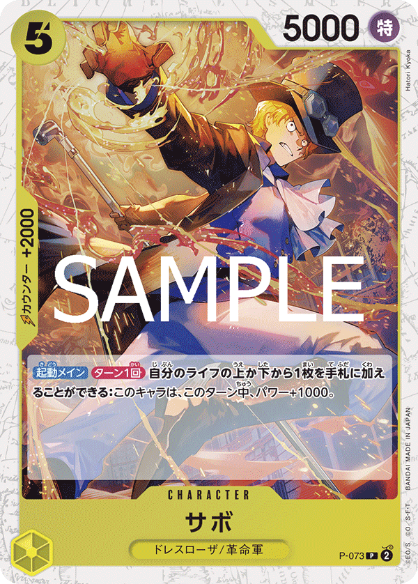 Sabo