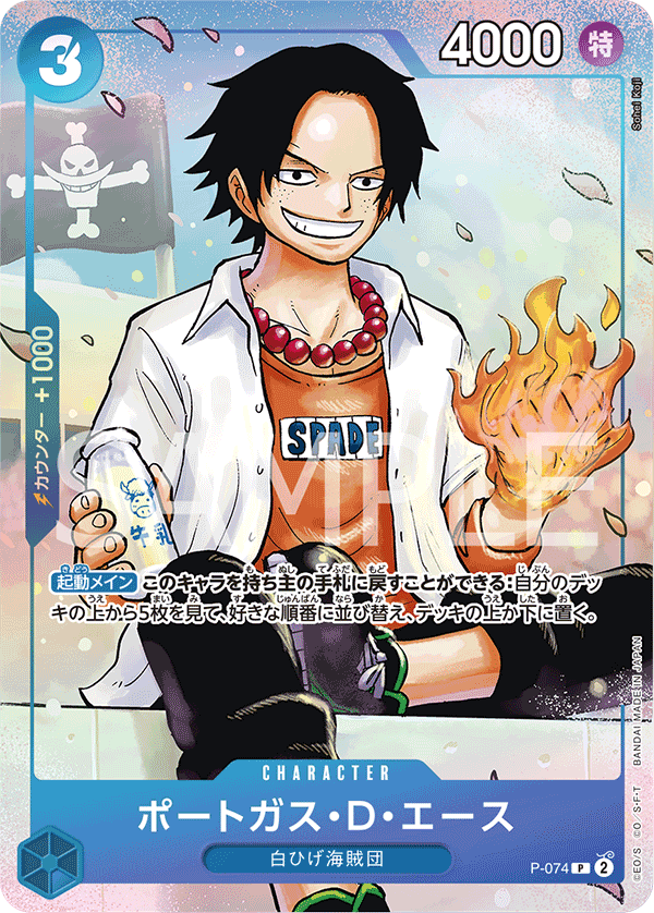 Portgas.D.Ace - P-074 (Pirate Foil)