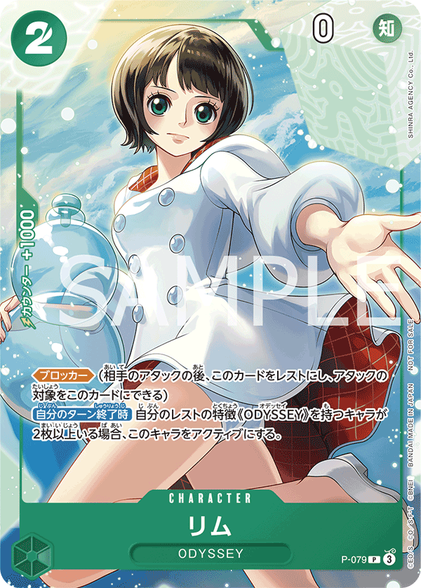 Lim (Pirate Foil)