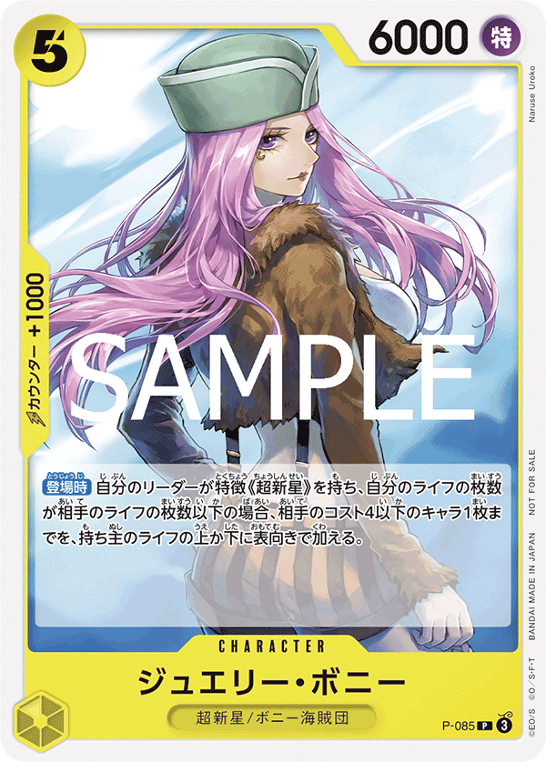 Jewelry Bonney - P-085 (Pirate Foil)