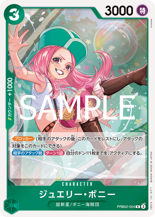 Jewelry Bonney -PRB02-004