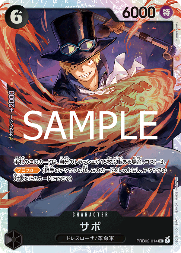 Sabo - PRB02-014