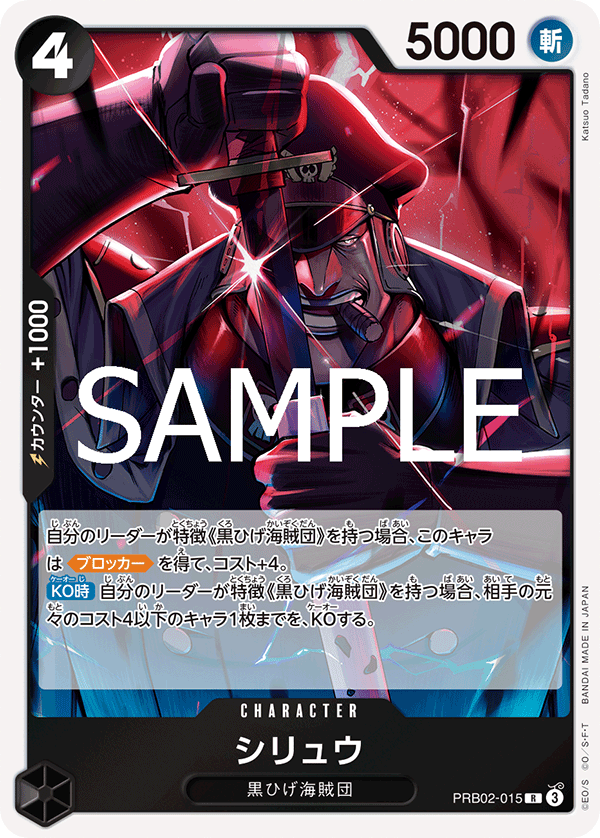Shiryu
