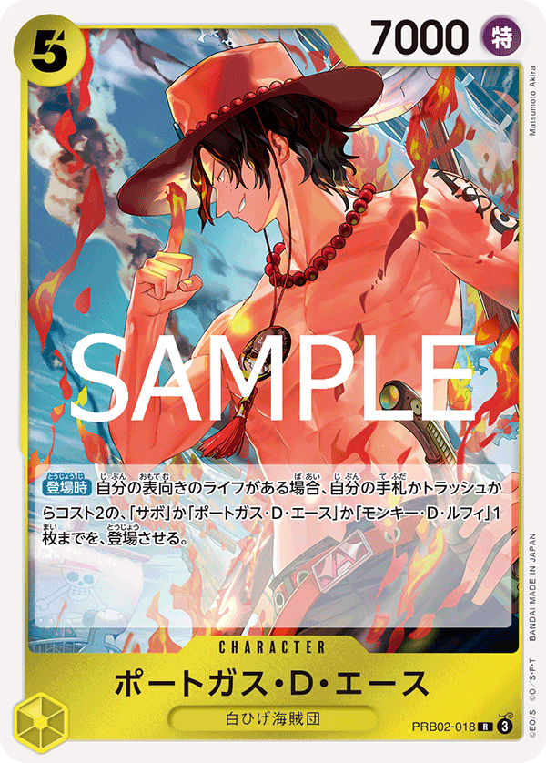 Portgas.D.Ace - PRB02-018