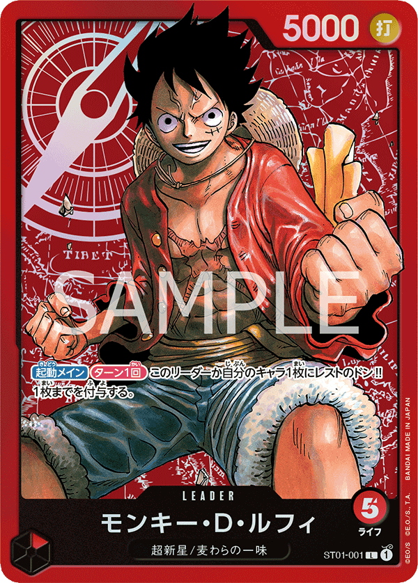 Monkey.D.Luffy (001)