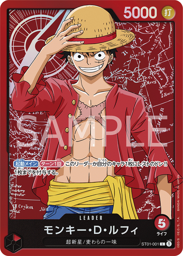 Monkey.D.Luffy