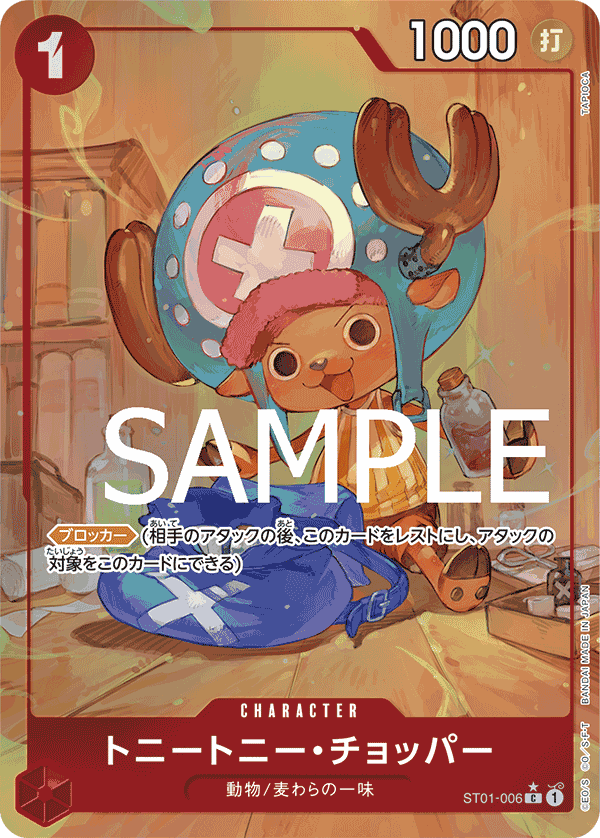 Tony Tony.Chopper