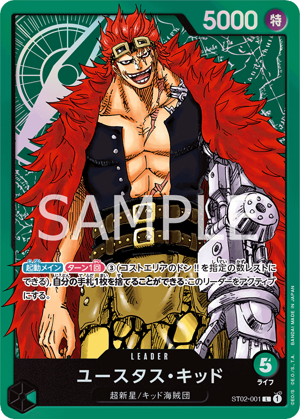 Eustass"Captain"Kid (001)
