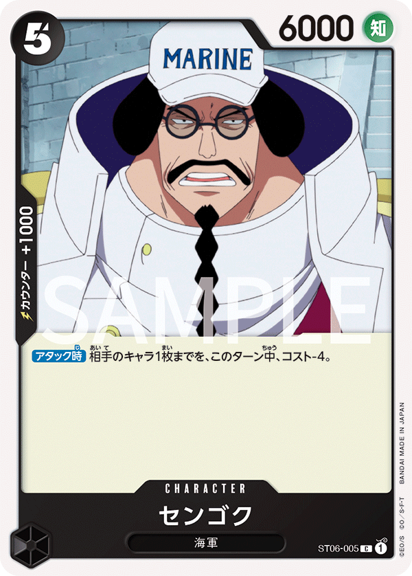 Sengoku