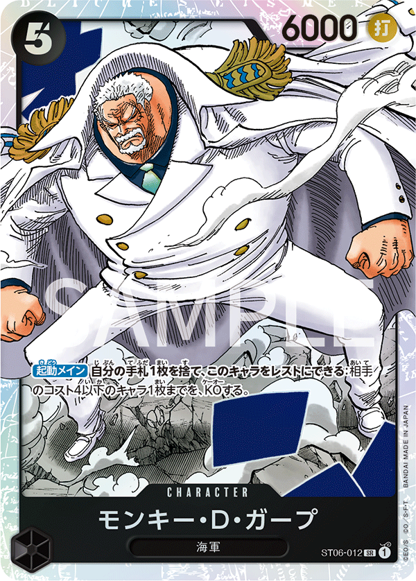 Monkey.D.Garp
