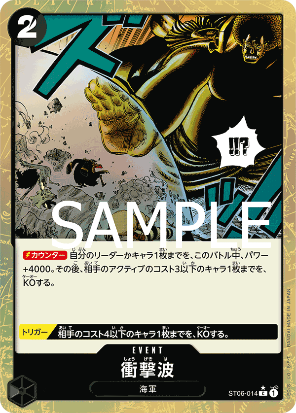 Impact Wave