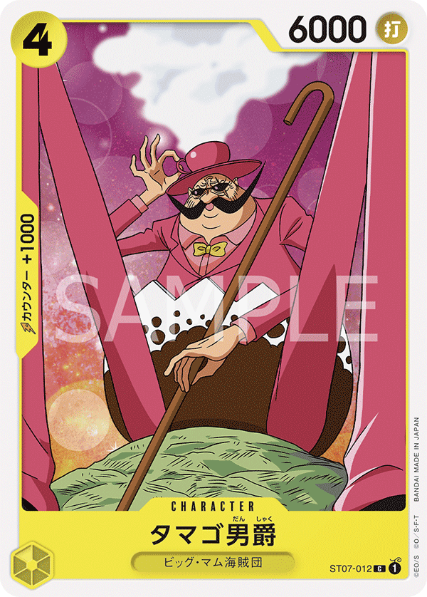 Baron Tamago