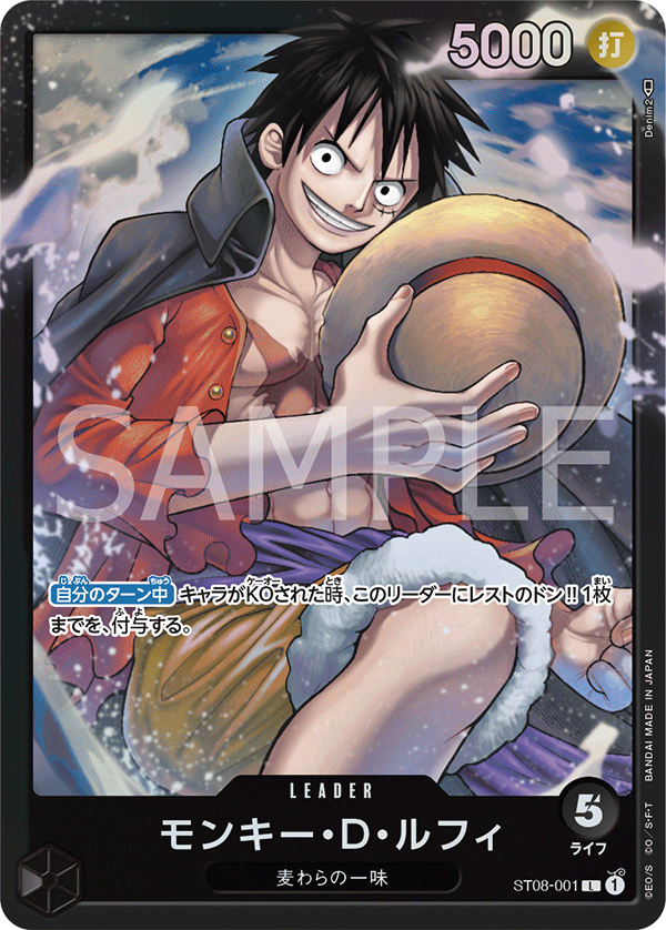 Monkey.D.Luffy (001)