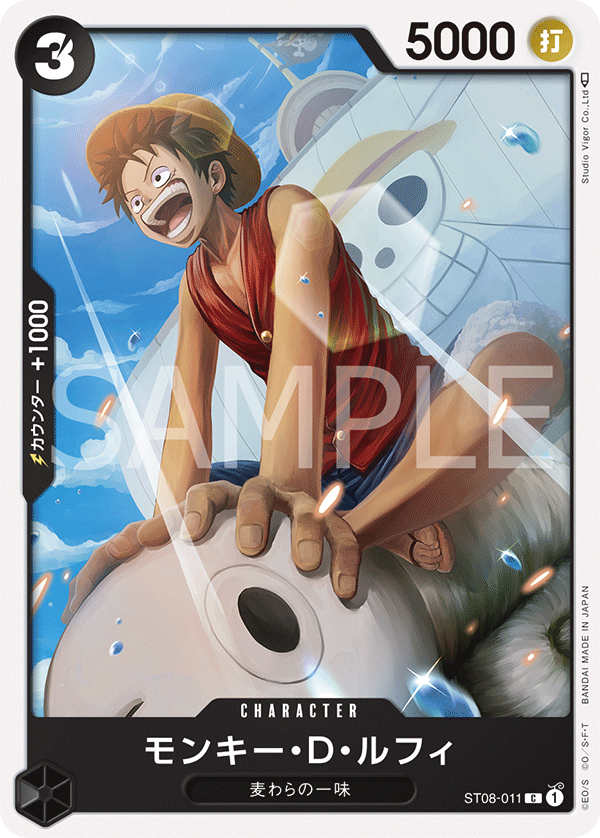 Monkey.D.Luffy (011)